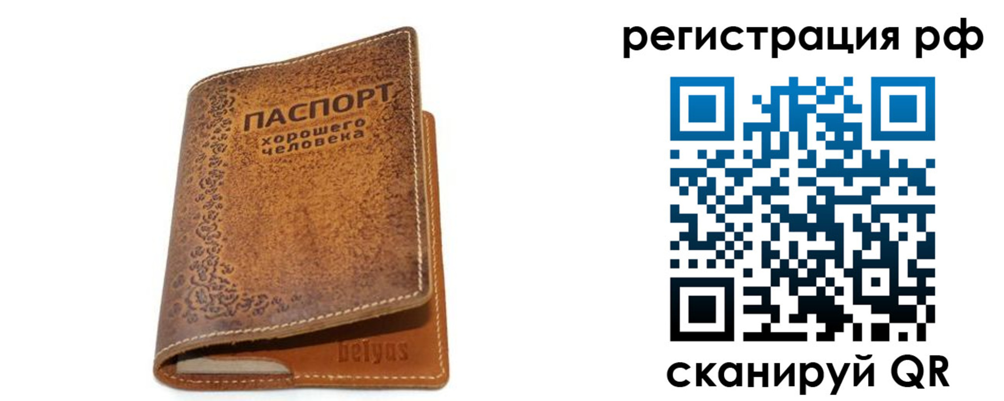 временная регистрация в квартире в Орехово-Зуево